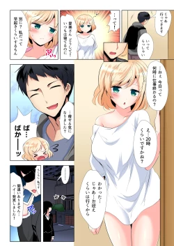 Page 183 of Gaticomi Vol. 99