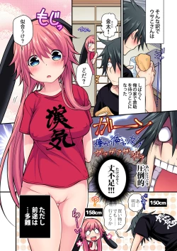 Page 53 of Gaticomi Vol. 99