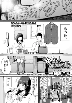 Page 108 of COMIC Shingeki 2019-07