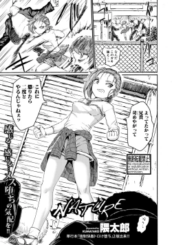 Page 211 of COMIC Shingeki 2019-07