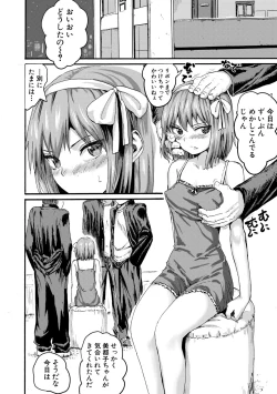 Page 224 of COMIC Shingeki 2019-07