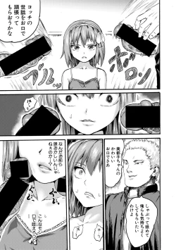 Page 225 of COMIC Shingeki 2019-07