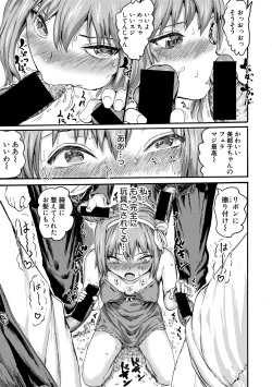 Page 227 of COMIC Shingeki 2019-07