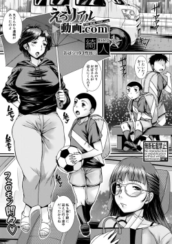 Page 241 of COMIC Shingeki 2019-07