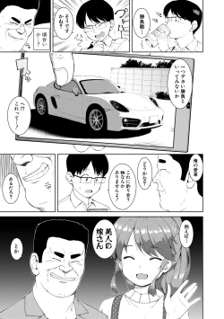 Page 299 of COMIC Shingeki 2019-07