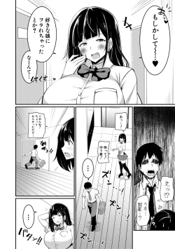 Page 354 of COMIC Shingeki 2019-07