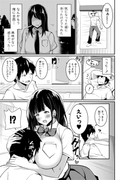 Page 355 of COMIC Shingeki 2019-07