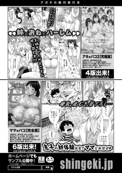 Page 52 of COMIC Shingeki 2019-07
