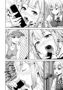 Page 6 of COMIC Shingeki 2019-07