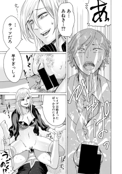 Page 91 of COMIC Shingeki 2019-07