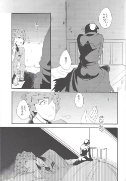 Page 20 of Kare to Kare no Seikatsu Jijou