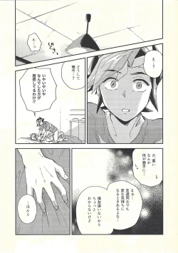 Page 10 of Chigau beddo de nemuritai