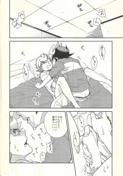 Page 19 of Chigau beddo de nemuritai