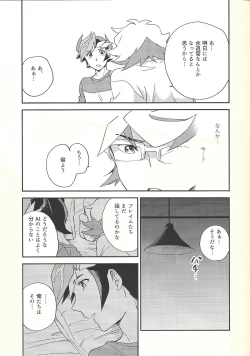 Page 24 of Chigau beddo de nemuritai