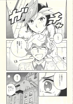 Page 2 of Chigau beddo de nemuritai