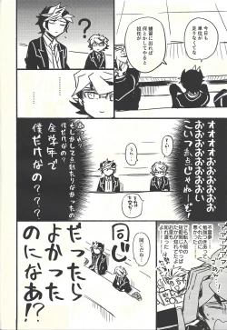 Page 31 of Chigau beddo de nemuritai