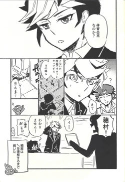 Page 32 of Chigau beddo de nemuritai