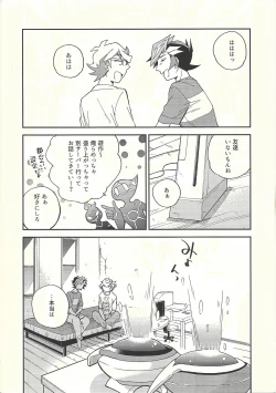 Page 7 of Chigau beddo de nemuritai