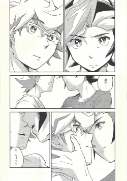 Page 9 of Chigau beddo de nemuritai