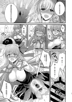 Page 22 of Order Change de Karada ga Irekawacchau Hanashi | 因为OrderChange而交换了身体的故事