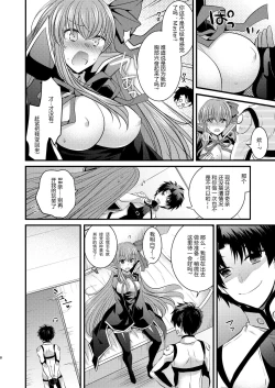 Page 9 of Order Change de Karada ga Irekawacchau Hanashi | 因为OrderChange而交换了身体的故事
