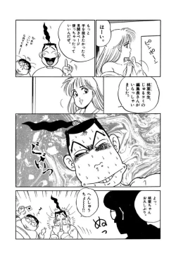 Page 101 of Jiyurutto Ippatsu Vol.1