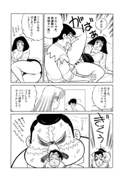 Page 27 of Jiyurutto Ippatsu Vol.1