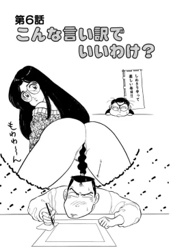 Page 67 of Jiyurutto Ippatsu Vol.1