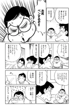 Page 7 of Jiyurutto Ippatsu Vol.1