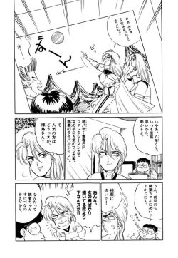 Page 80 of Jiyurutto Ippatsu Vol.1