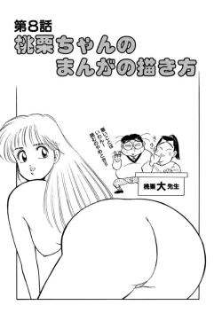 Page 91 of Jiyurutto Ippatsu Vol.1