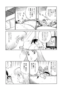 Page 29 of Jiyurutto Ippatsu Vol.2