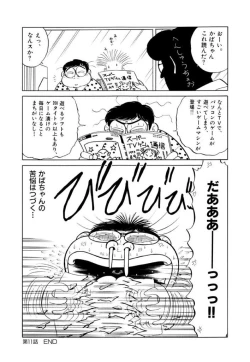 Page 38 of Jiyurutto Ippatsu Vol.2