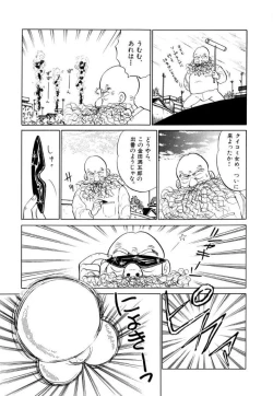 Page 45 of Jiyurutto Ippatsu Vol.2