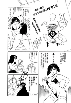 Page 86 of Jiyurutto Ippatsu Vol.2