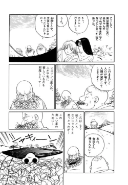 Page 87 of Jiyurutto Ippatsu Vol.2