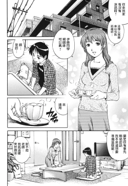 Page 2 of AV Onnakyoushi Sensei Yarasete Kudasai...