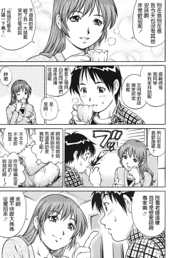 Page 3 of AV Onnakyoushi Sensei Yarasete Kudasai...
