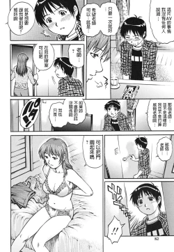 Page 6 of AV Onnakyoushi Sensei Yarasete Kudasai...