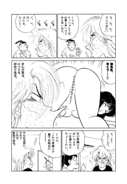 Page 58 of Jiyurutto Ippatsu Vol.3