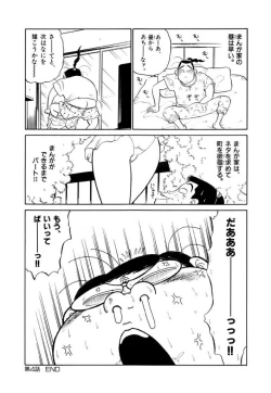 Page 66 of Jiyurutto Ippatsu Vol.3