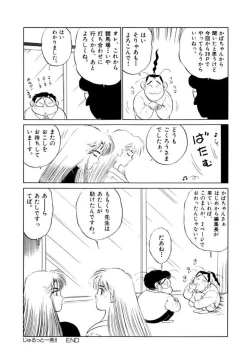 Page 102 of Jiyurutto Ippatsu Vol.4