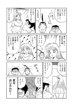 Page 13 of Jiyurutto Ippatsu Vol.4