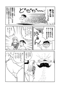 Page 23 of Jiyurutto Ippatsu Vol.4