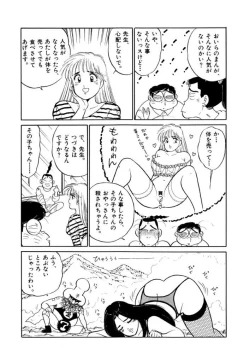 Page 30 of Jiyurutto Ippatsu Vol.4