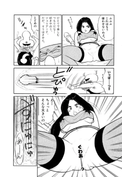 Page 32 of Jiyurutto Ippatsu Vol.4