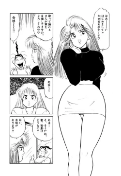 Page 71 of Jiyurutto Ippatsu Vol.4