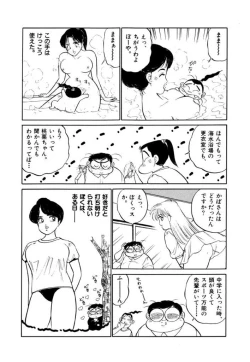 Page 9 of Jiyurutto Ippatsu Vol.4