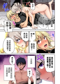 Page 14 of Oretoku Shuugakuryokou ~Otoko wa Jyosou shita Ore dake!! Ch. 28