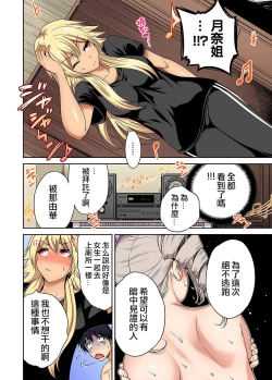 Page 9 of Oretoku Shuugakuryokou ~Otoko wa Jyosou shita Ore dake!! Ch. 28